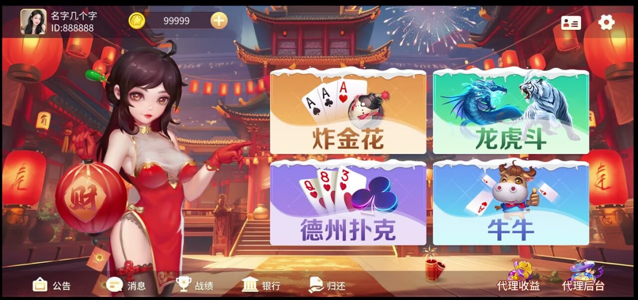 大厅模式界面示意