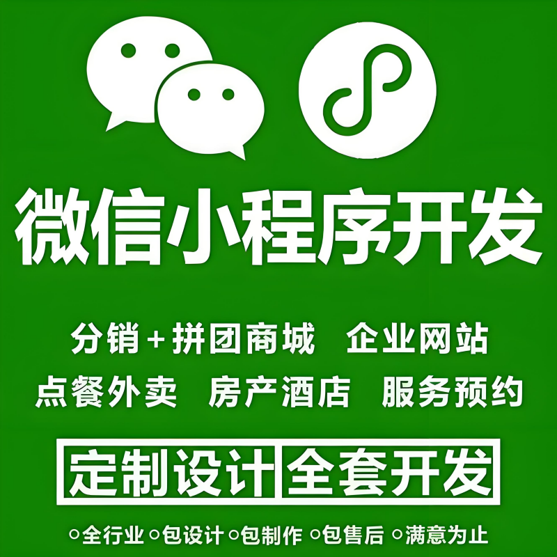 小程序业务示意